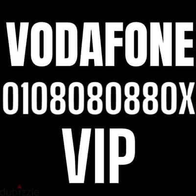 Vodafone VIP جديد من نوادر