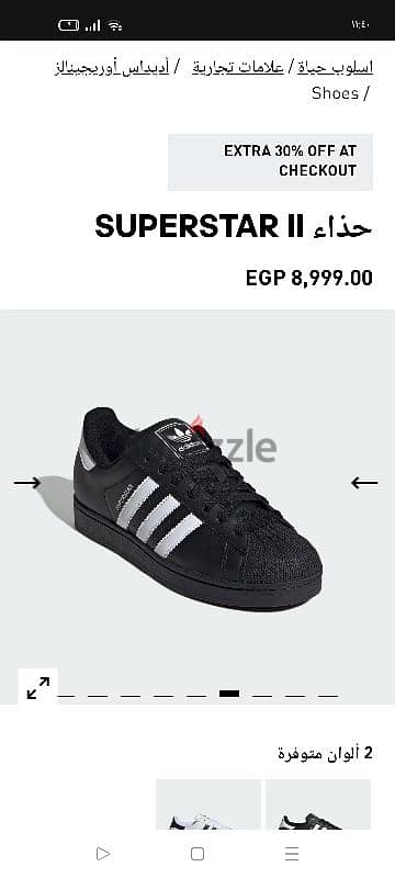 Adidas superstar ll 1