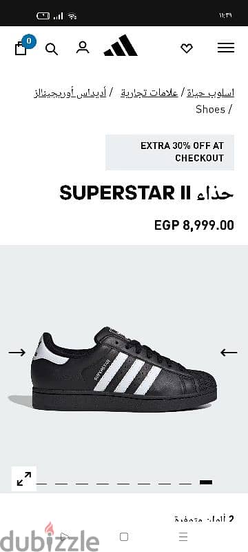 Adidas superstar ll 2