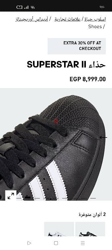 Adidas superstar ll 3