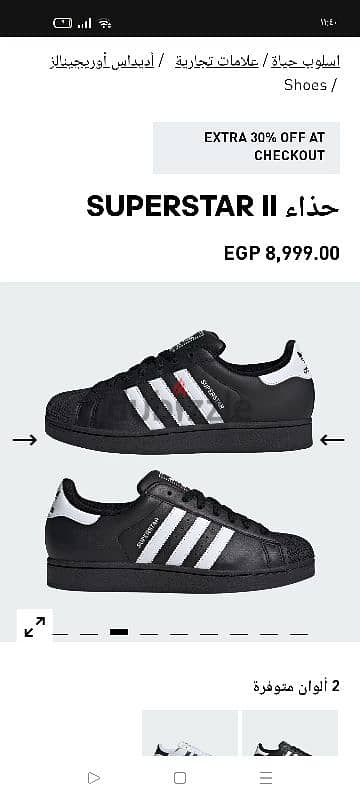 Adidas superstar ll 4