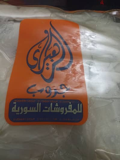 مفرش عروسه سوري