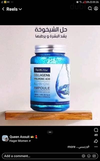 كولاجين خماسي المفعول  الأصلي مرخص من وزاره الصحه