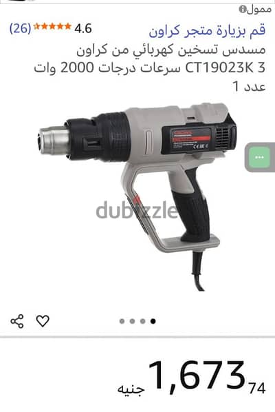 معدات صيانه منزليه