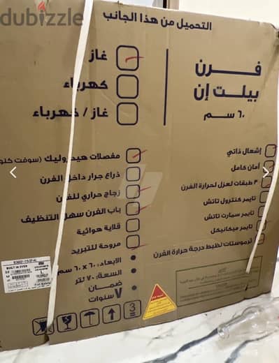 فرن غاز بليت ان ٦٠سم ٧٠لتر