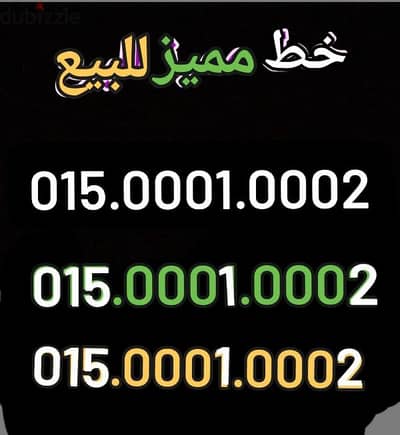 خط مميز جدا