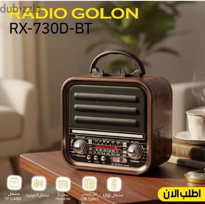 الراديو الحديث . جميع المحافظات