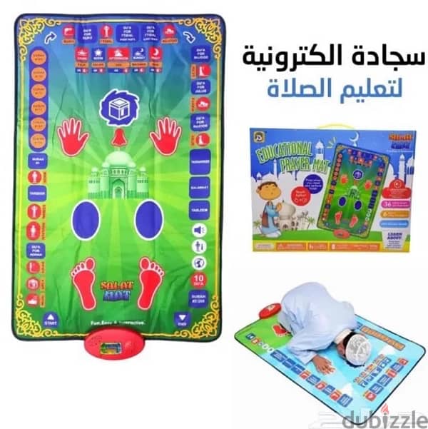 سجاده صلاه 1