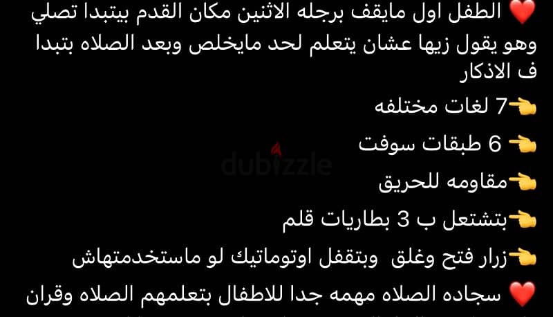 سجاده صلاه 2