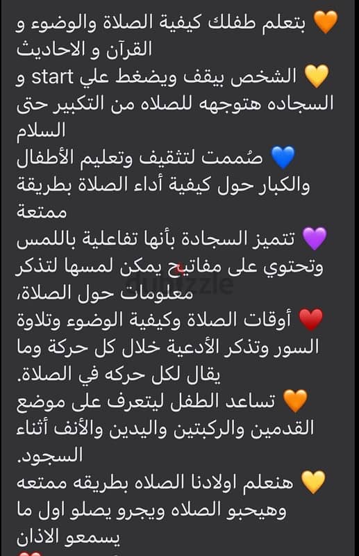 سجاده صلاه 3