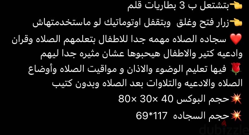 سجاده صلاه 4