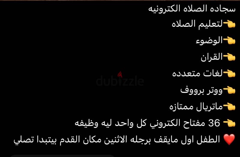 سجاده صلاه 5