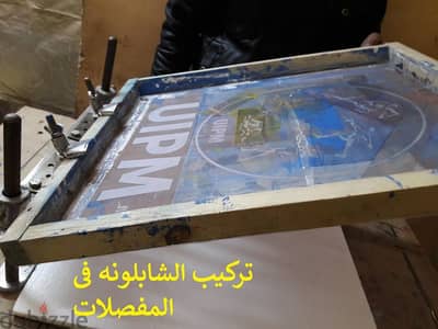 تصفيه مشروع  سلك سكرين