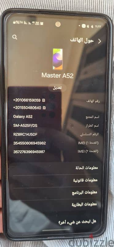 سامسونج a52 1