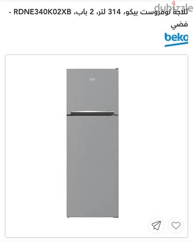 beko refrigerator1