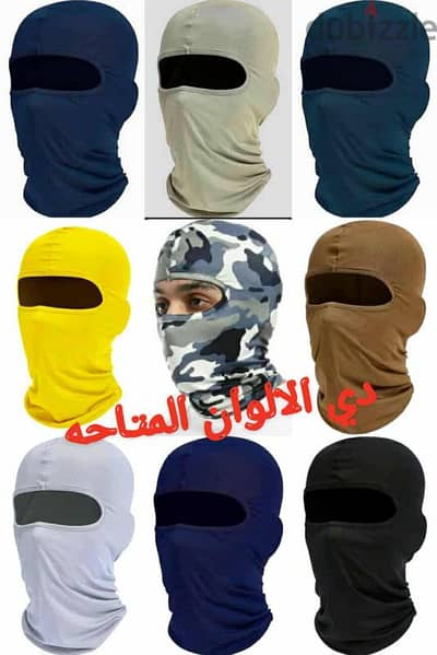 قناع الوجهه الكامل ب١١٠ج ومتاح عرض الخمسه اسال علي