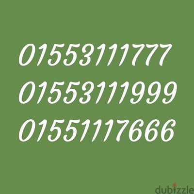 رقم مميز للبيع