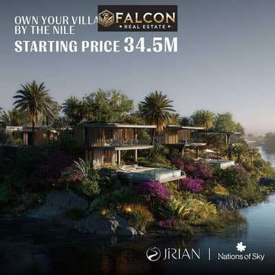 With 35% Discount Own a Fully Finished Corner Townhouse 1st Row On the Nile With a Front & Back View Of The Nile in The Island Of Jirian New Zayed
