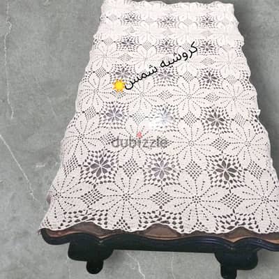 مفرش طاولة كروشيه