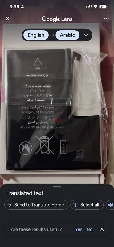 بطارية ايفون ليثيوم ١٢ برو ماكس