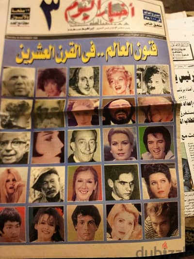جرائد الالفيه