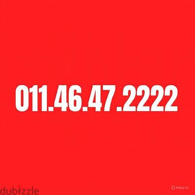 رقم اتصالات مميز