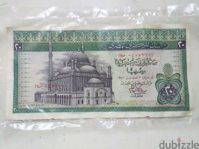 عملة ورقية فئة ٢٠ ج
