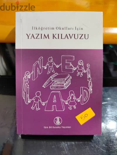 كتب صادرة عن مجمع اللغة التركية