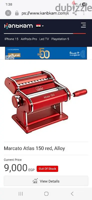 Atlas ماكينة مكرونة  pasta machine65568805389697121