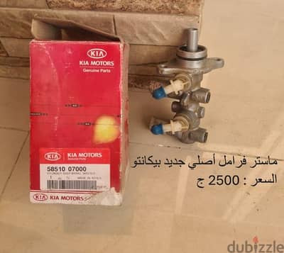 قطع غيار اصلية مستخرجة من سيارة