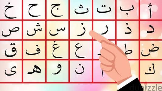 مدرس تاسيس وصعوبات تعلم لغة عربية