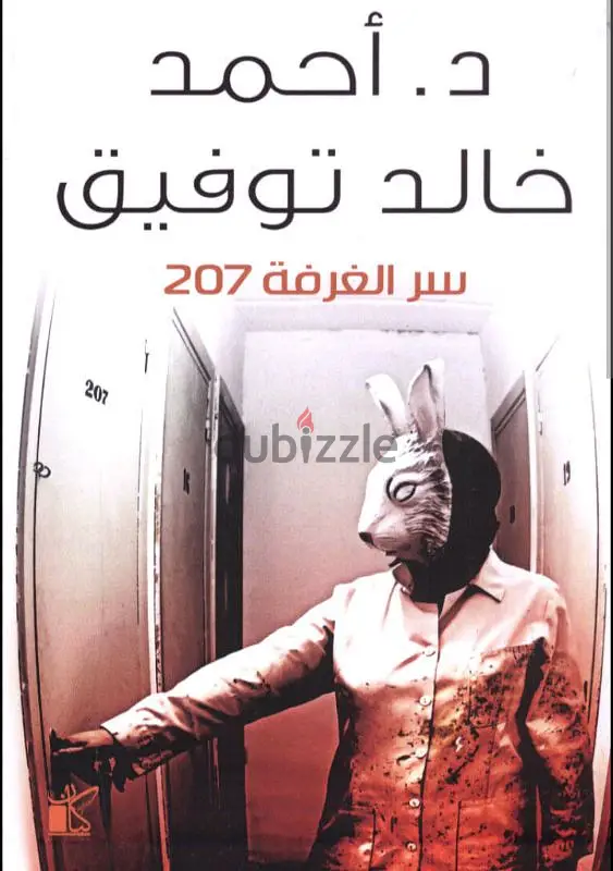 اسكندريه مطار النزهة-سيدي جابر
