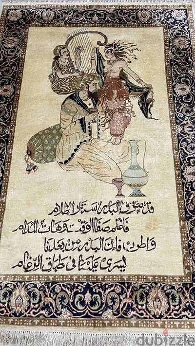 سجادة ايراني (عمر الخيام)
