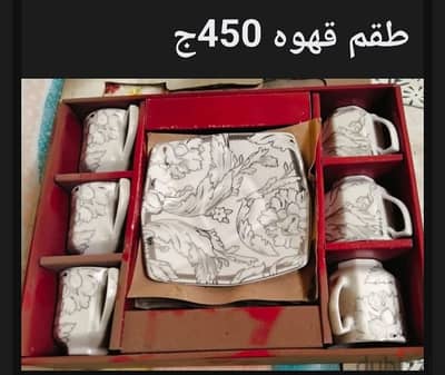 طقم حلل وقهوه وتقديم