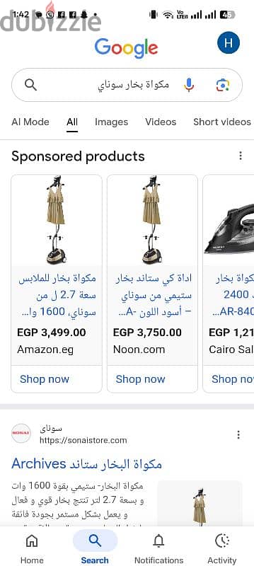 مكواة بخار استاند م سوناي