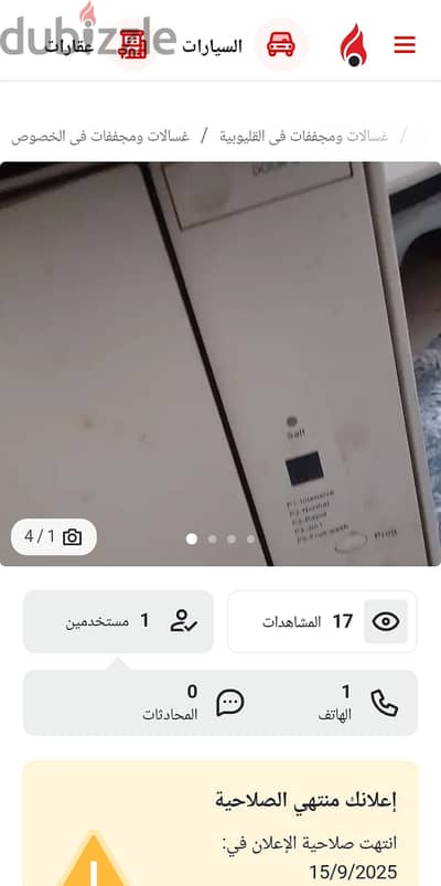 غساله اطباق