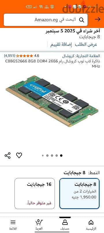 RAM 8GB DDR4 2666MHZ LAPTOP crucial