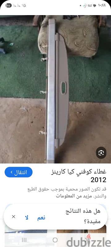 غضاء حقيبه