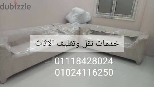 شركه الونش لنقل وتغليف الاثاث
