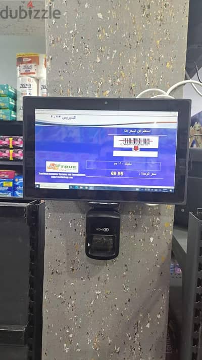 Price Checker