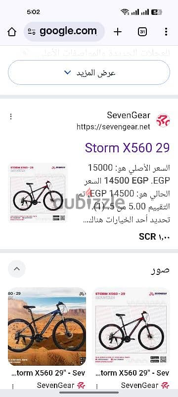 atom storm x560 2