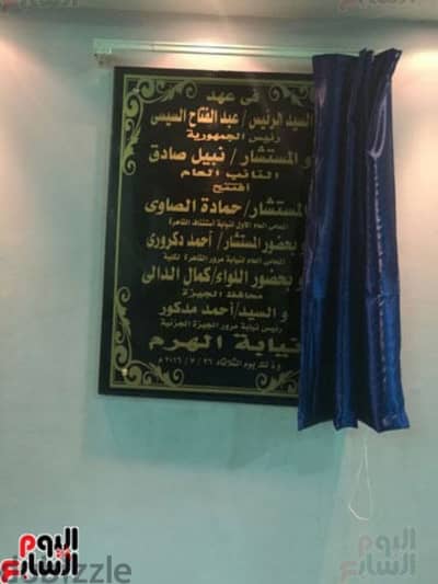ستاير افتتاح رول