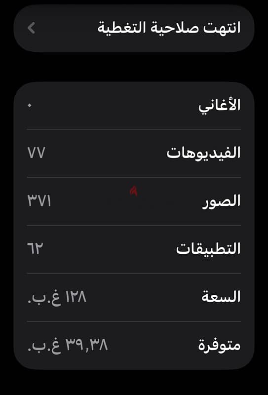 IPhone 12 Pro 7