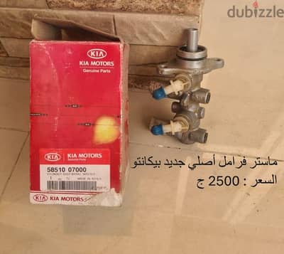 قطع لبيكانتو من ٢٠٠٥ حتي ٢٠١٠