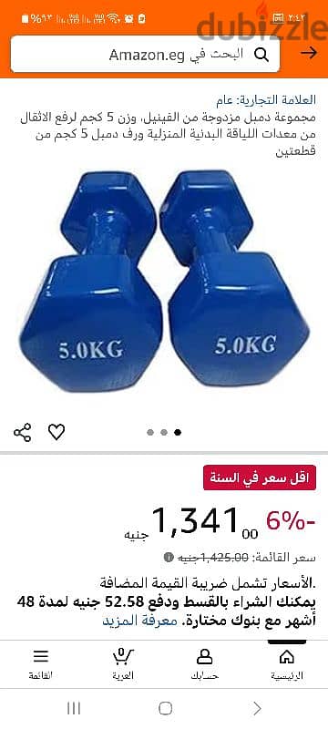 دمبل مستورد قطعتين وزن كل قطعه 5كجم