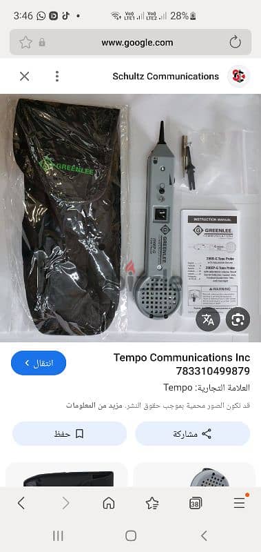 Green Lee 200EP G 2