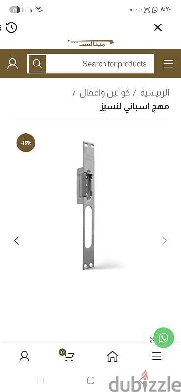 لوك أبواب خارجيه كهربائي