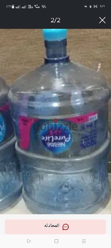 قارورة نسله