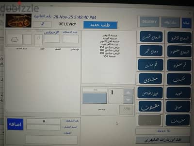 برنامج كاشير