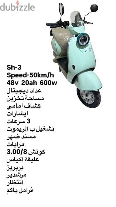 electric vispa